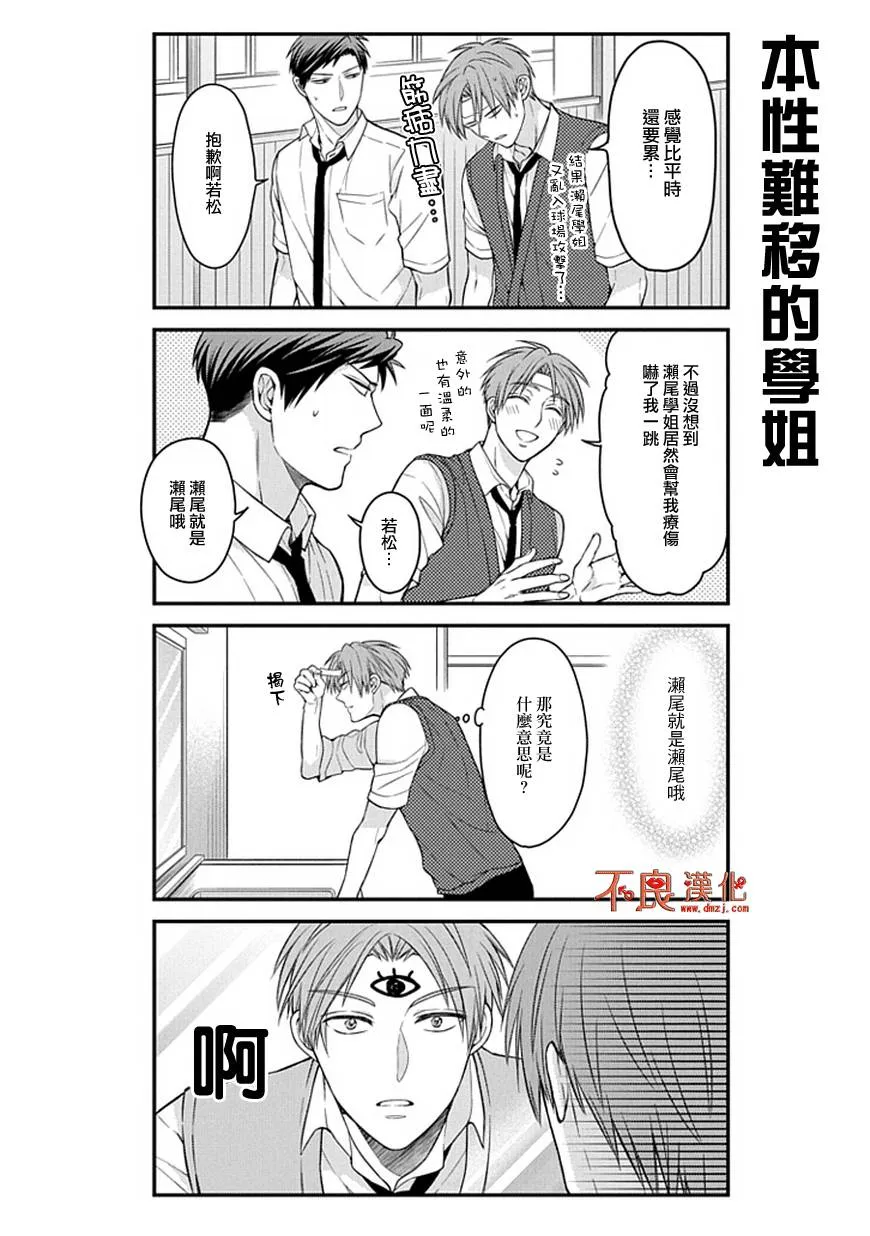第55话 第13页