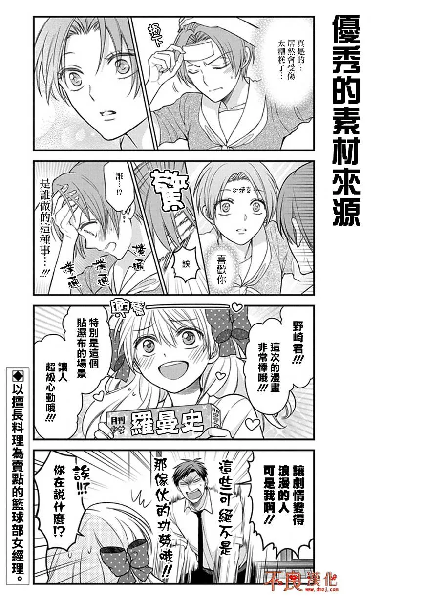 第55话 第14页