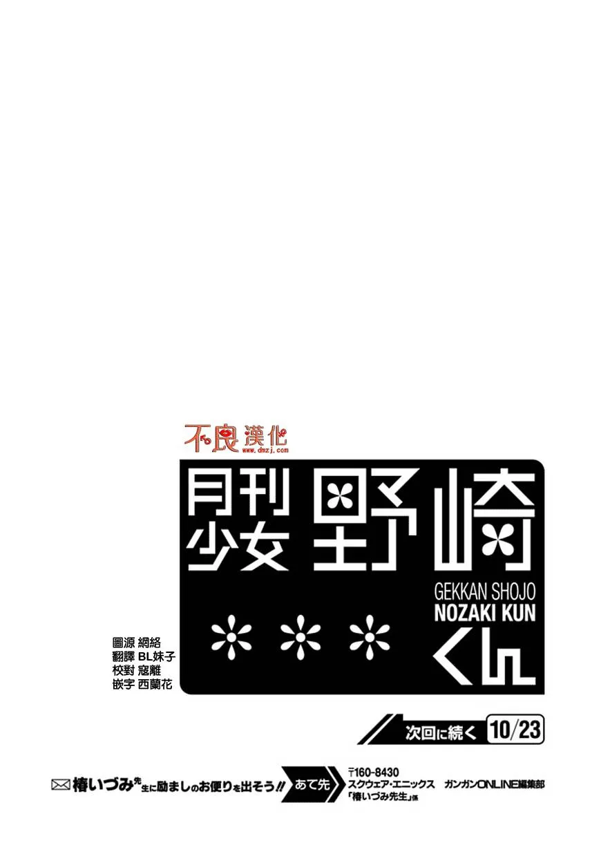 第55话 第15页