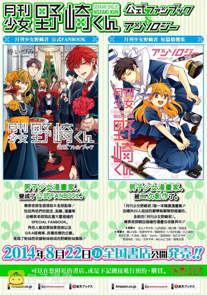 第56话 第1页