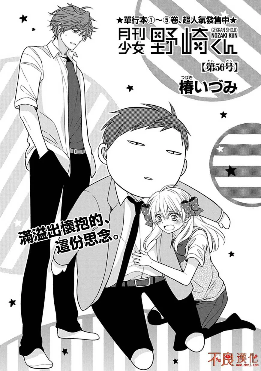 第56话 第2页