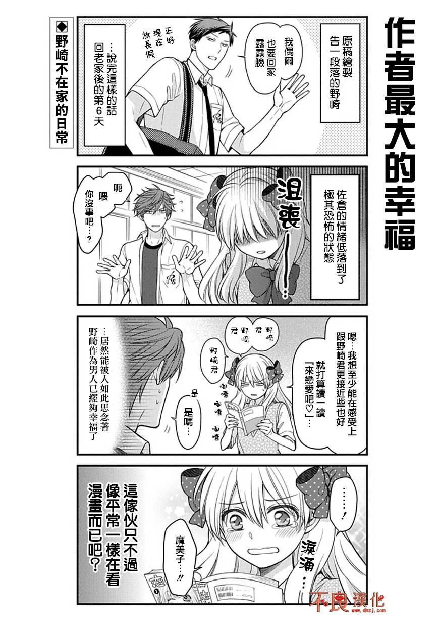 第56话 第3页