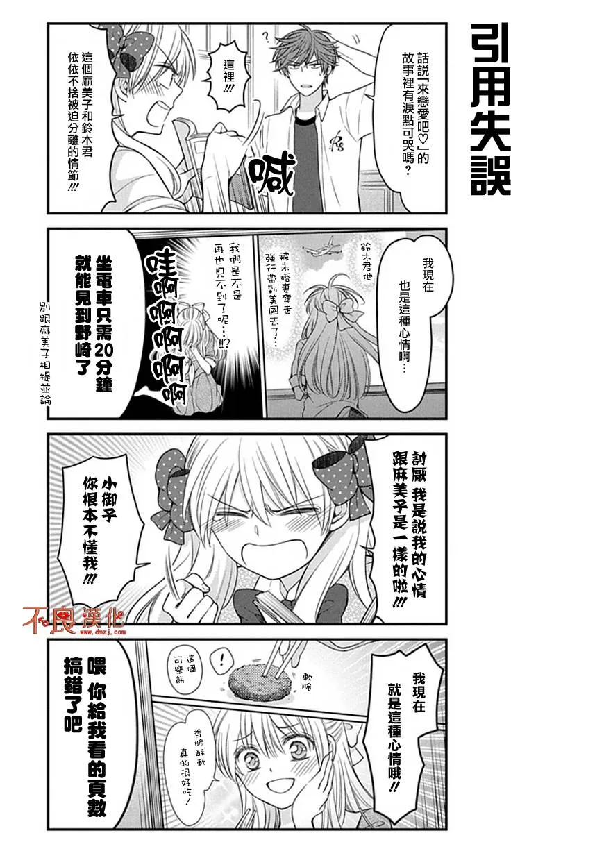 第56话 第4页