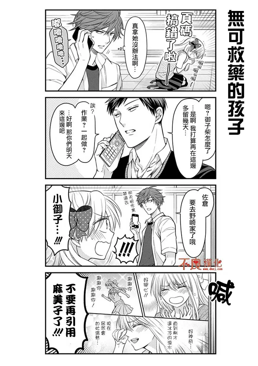 第56话 第5页