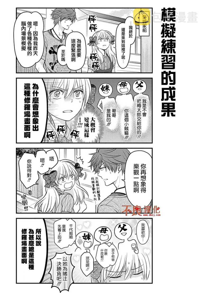 第56话 第6页