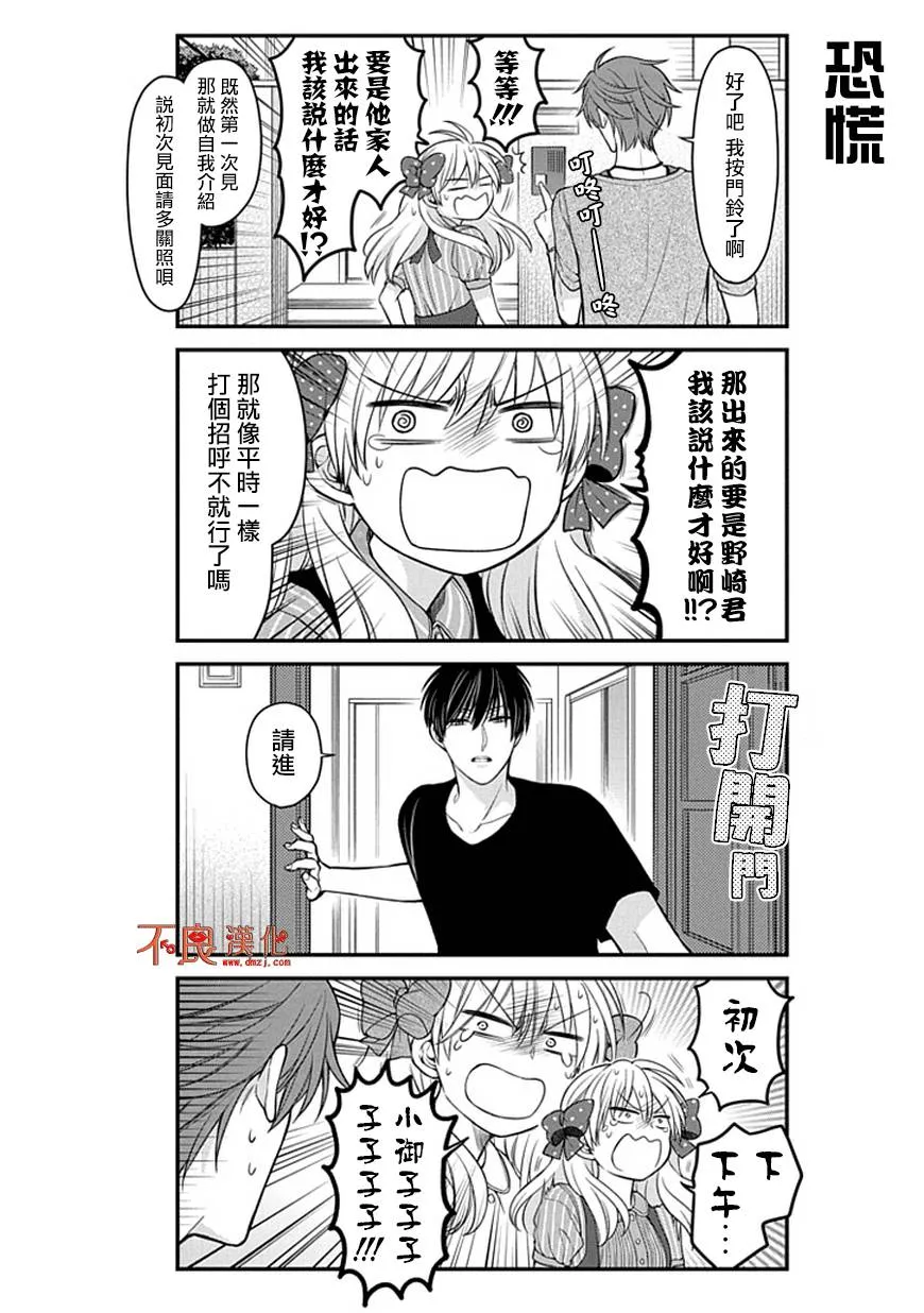 第56话 第7页