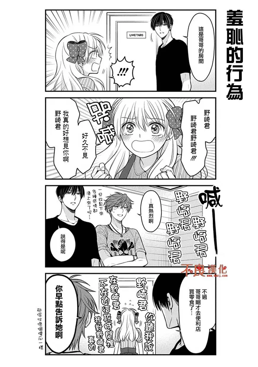 第56话 第9页