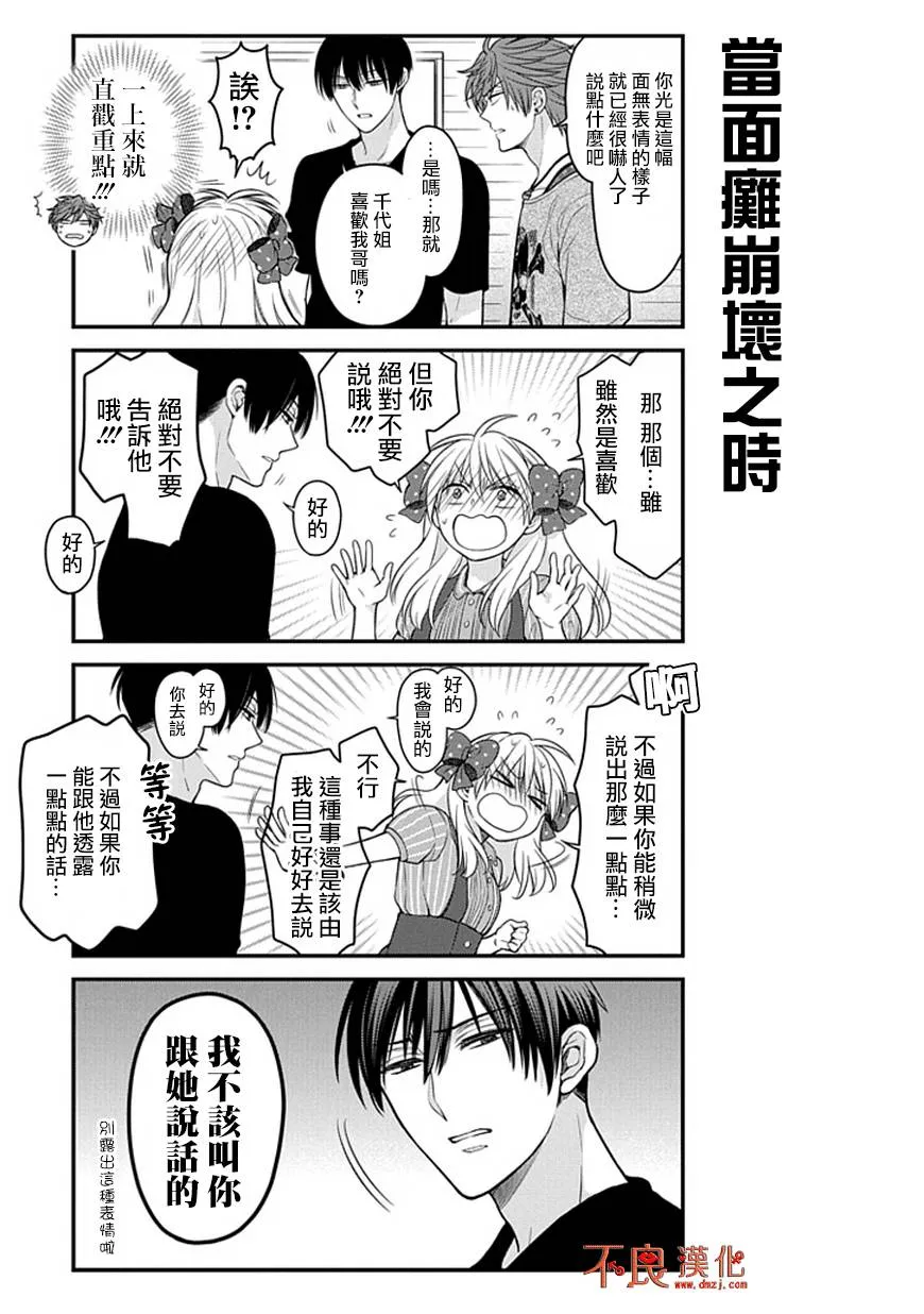 第56话 第10页