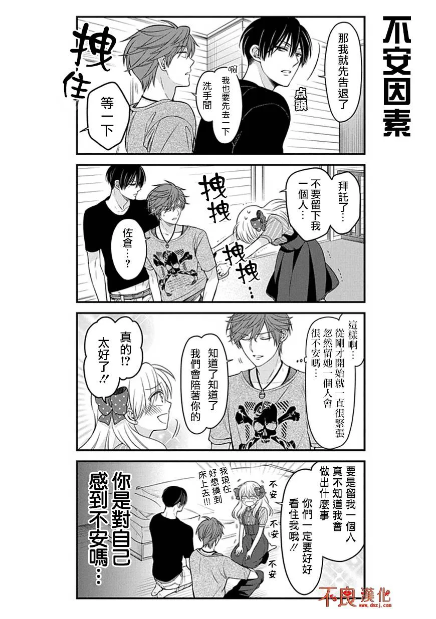 第56话 第11页