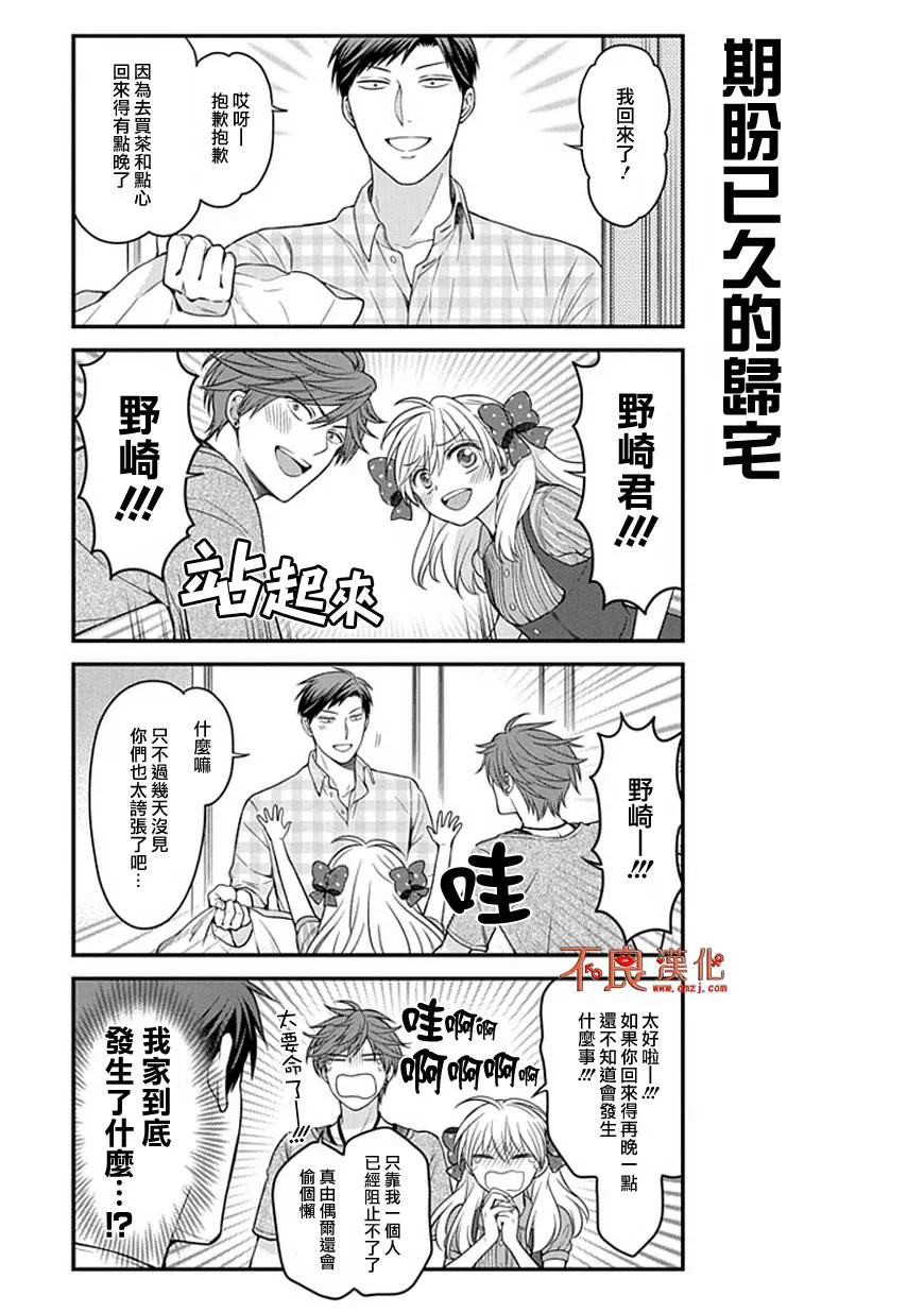 第56话 第12页