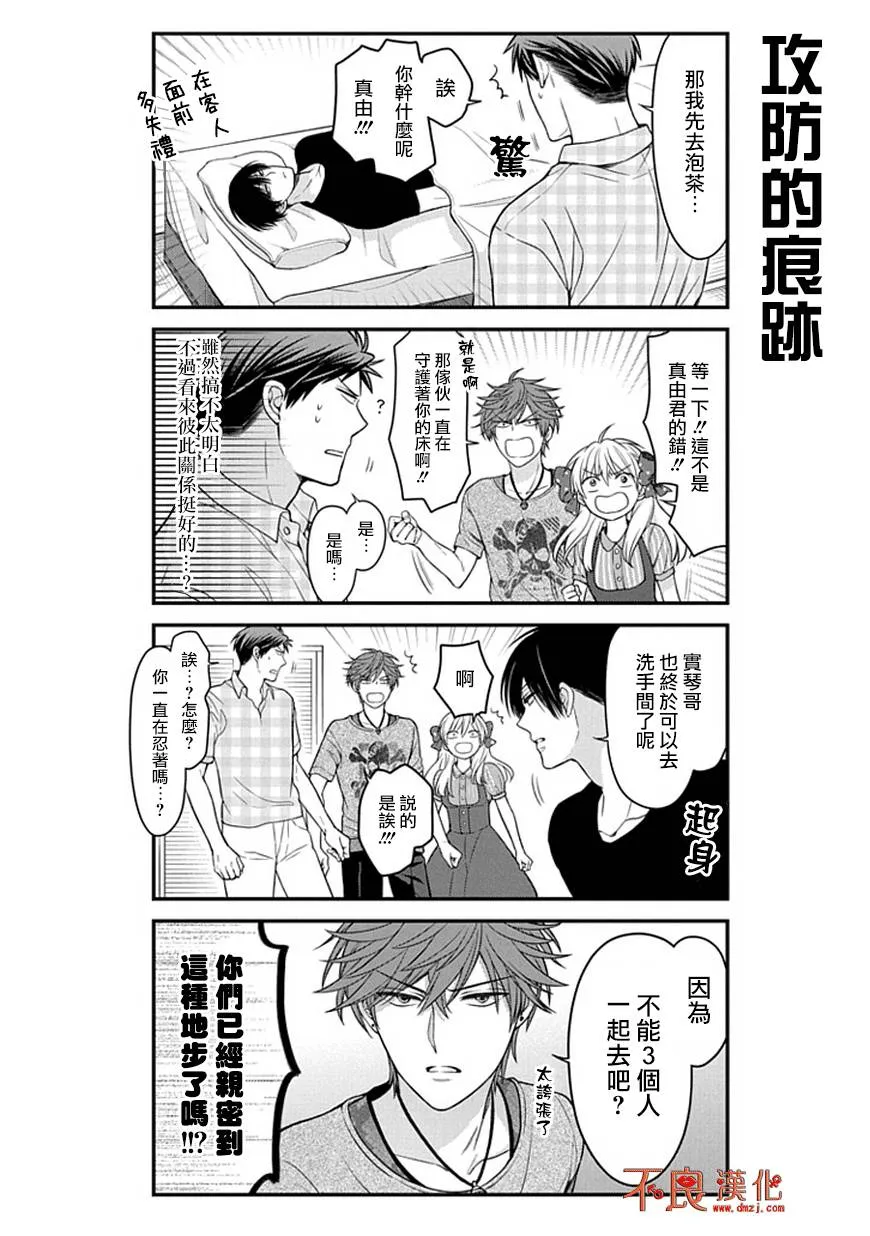 第56话 第13页