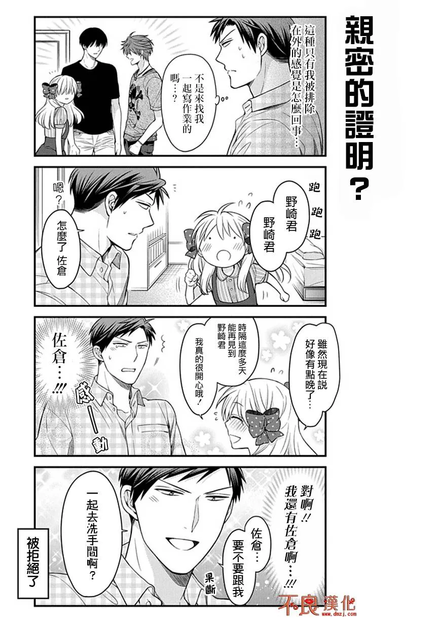 第56话 第14页