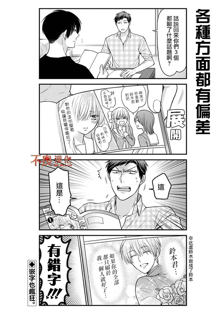 第56话 第15页
