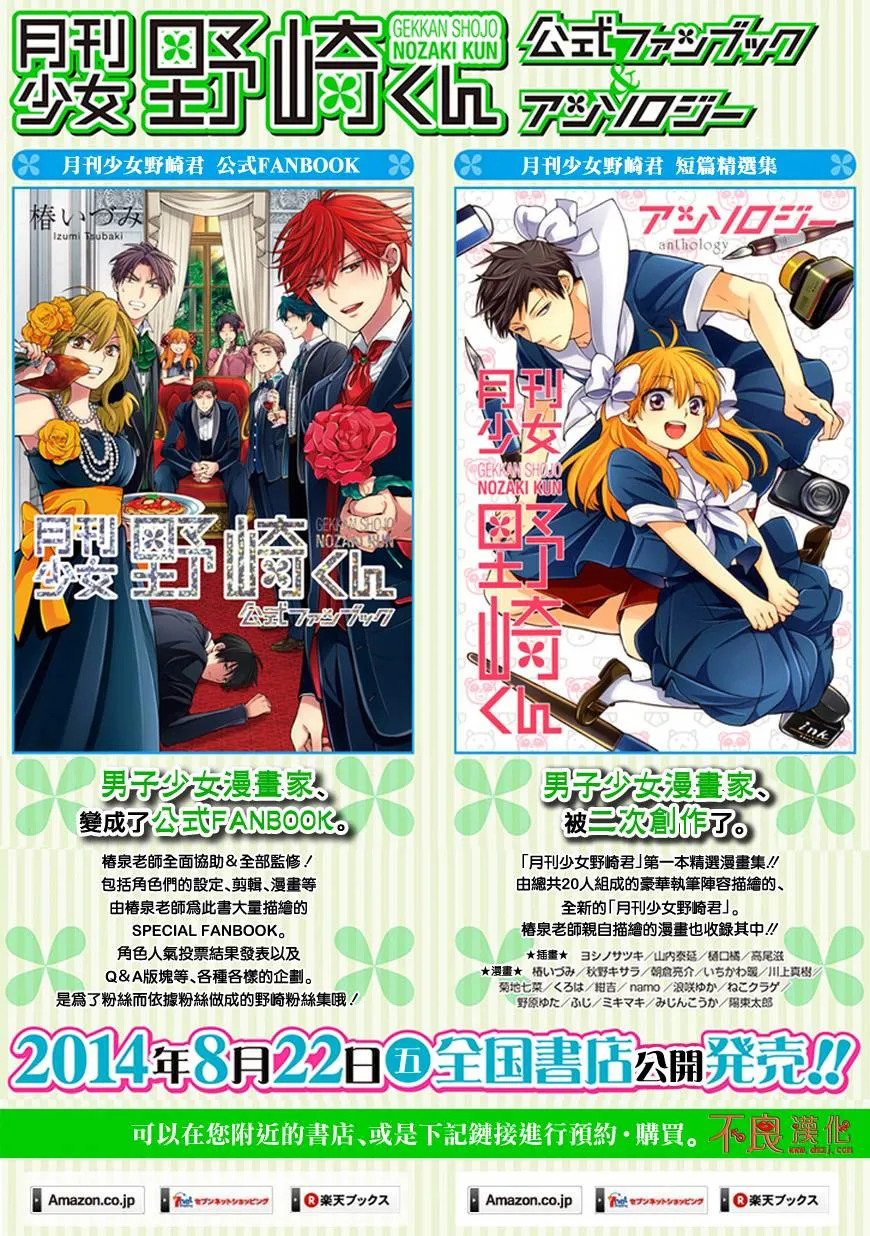 第57话 第1页