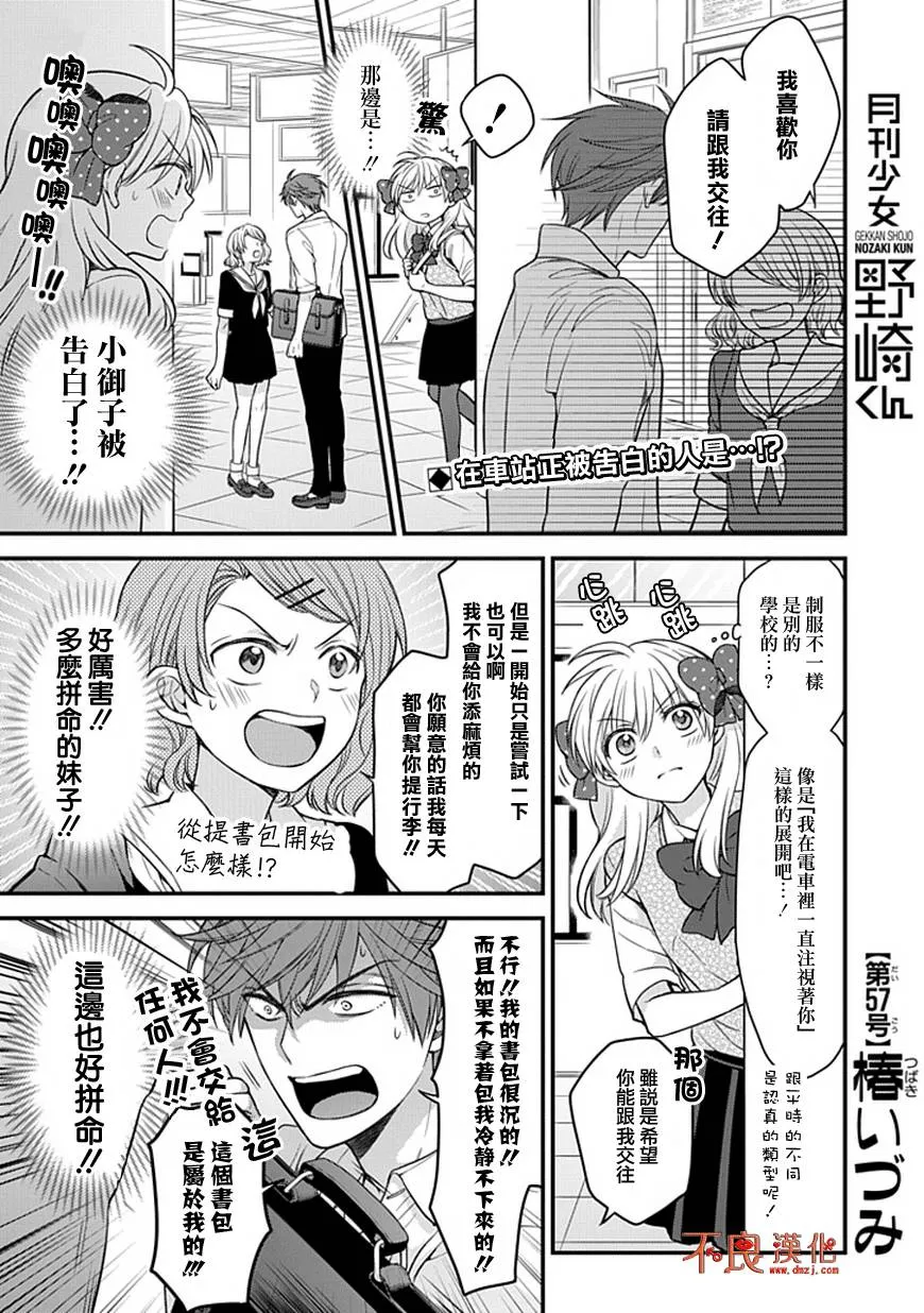 第57话 第2页