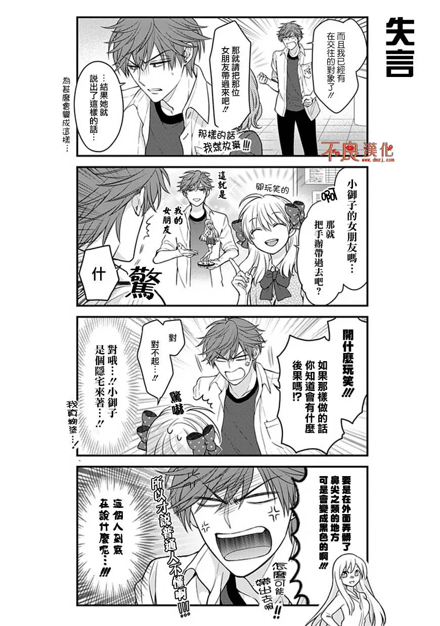 第57话 第3页
