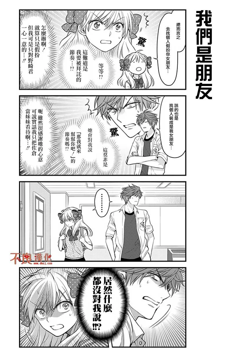 第57话 第4页
