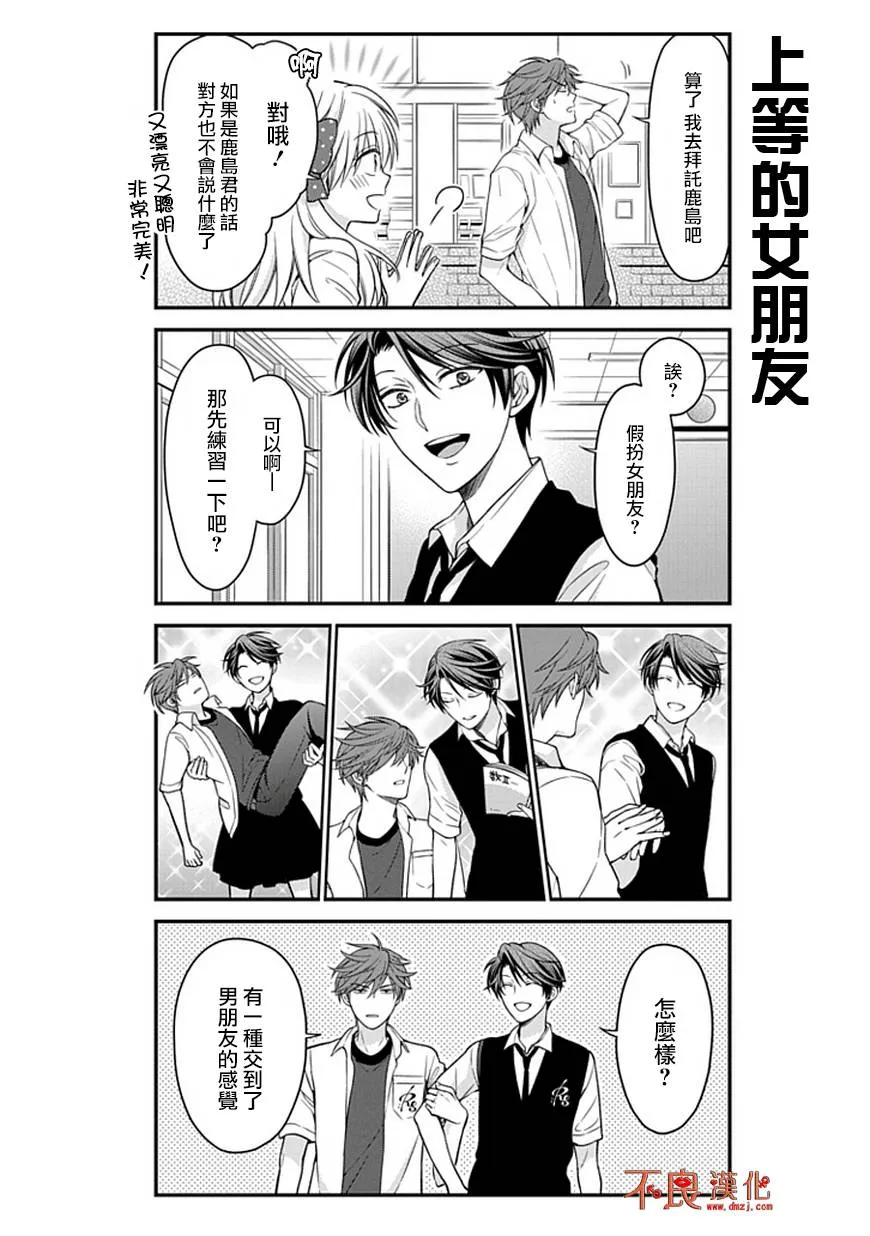 第57话 第5页