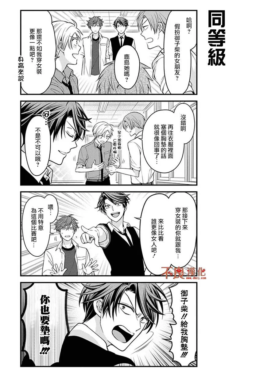 第57话 第6页