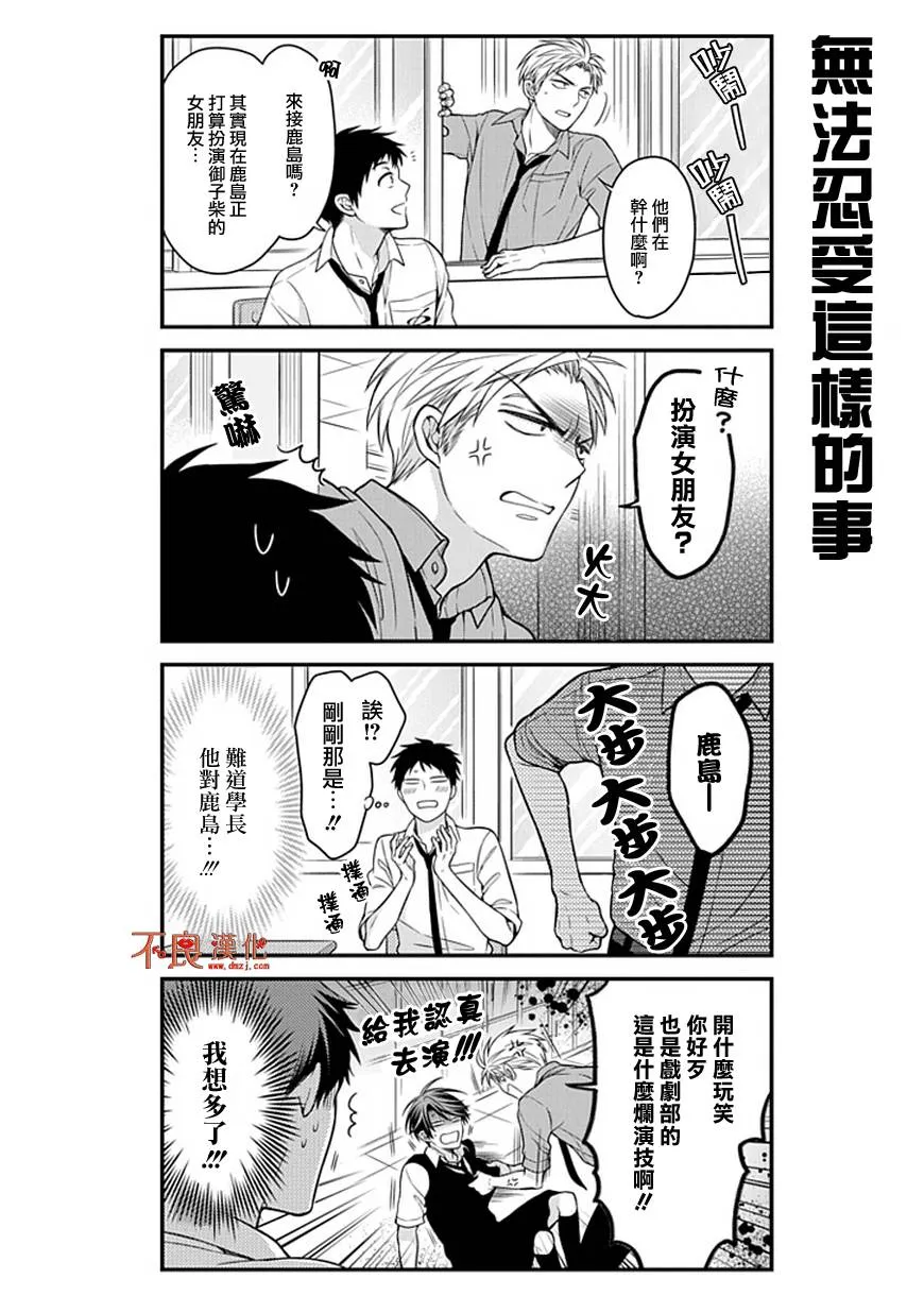 第57话 第7页