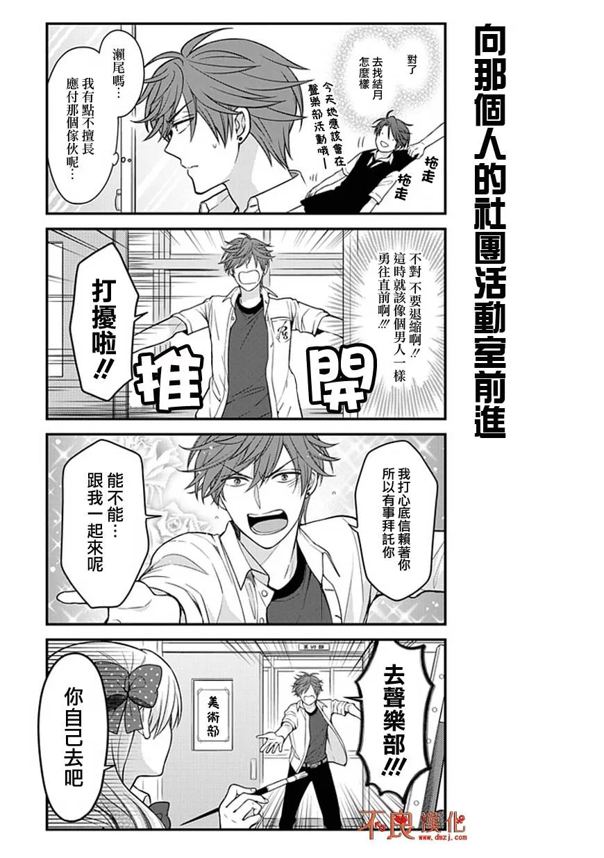 第57话 第8页