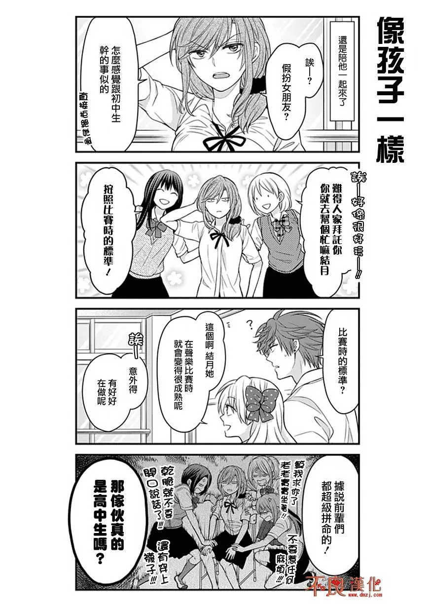 第57话 第9页