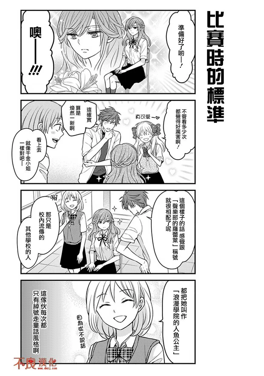 第57话 第10页