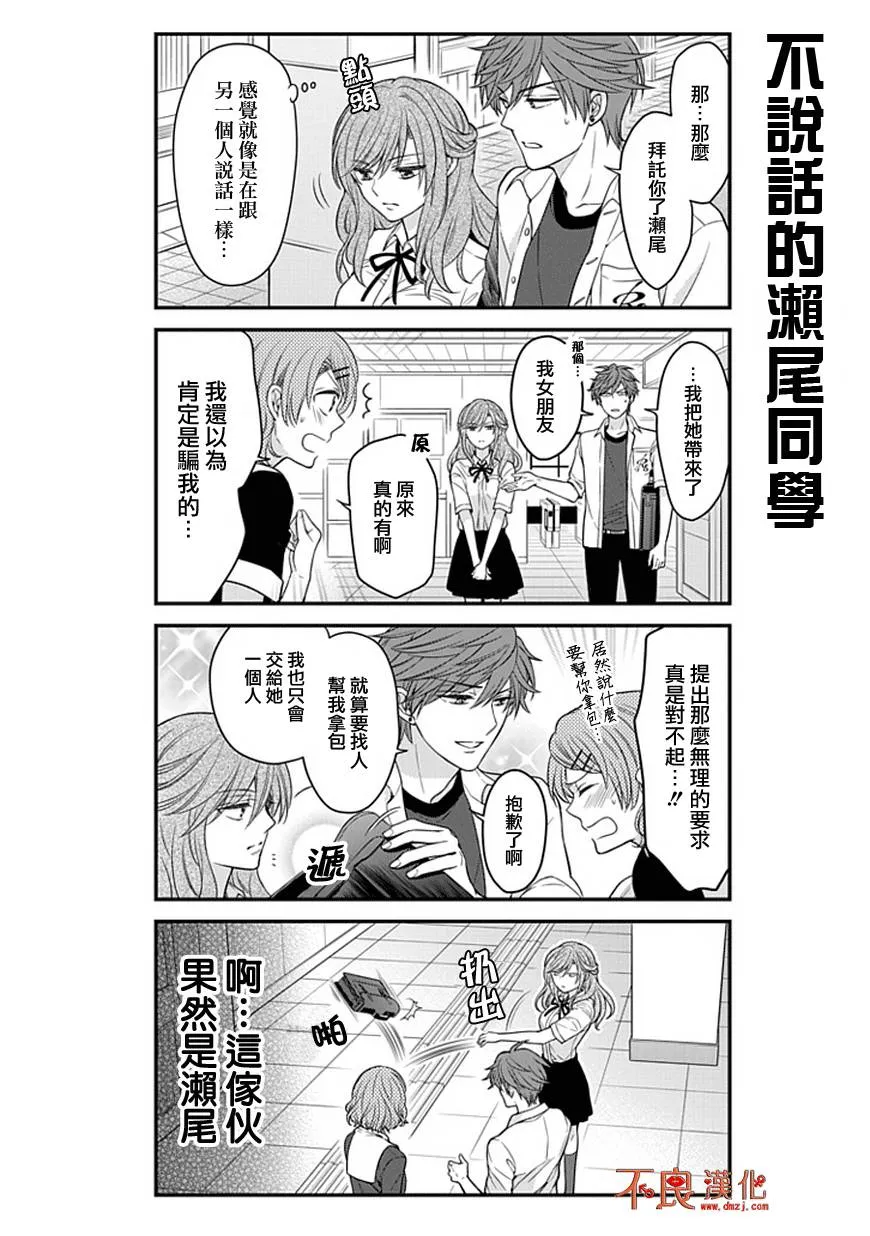 第57话 第11页