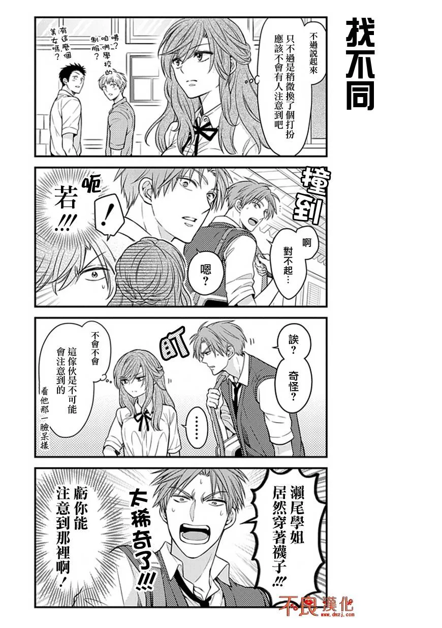 第57话 第12页
