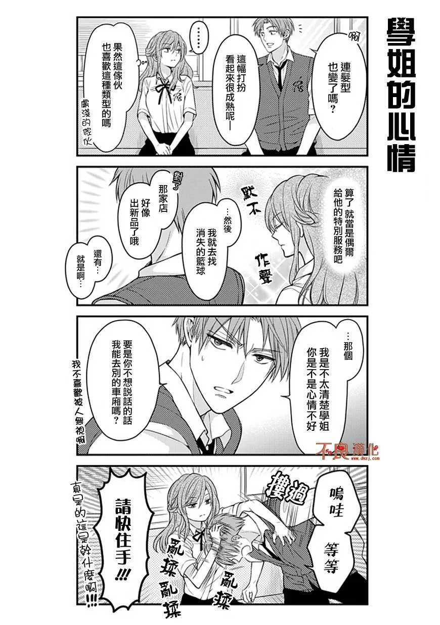 第57话 第13页