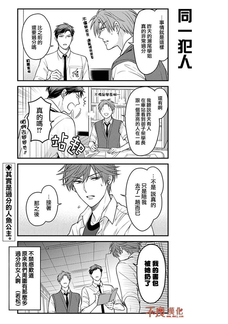 第57话 第14页