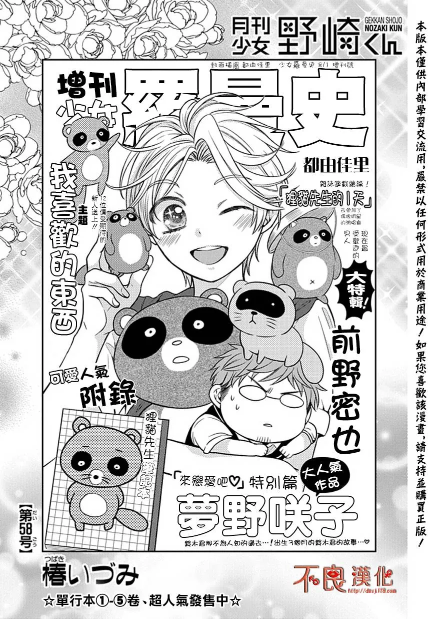 第58话 第2页