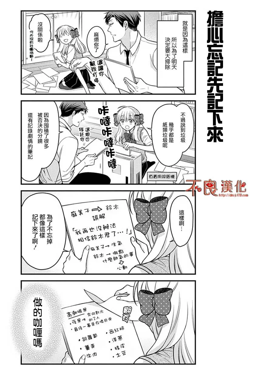 第58话 第4页