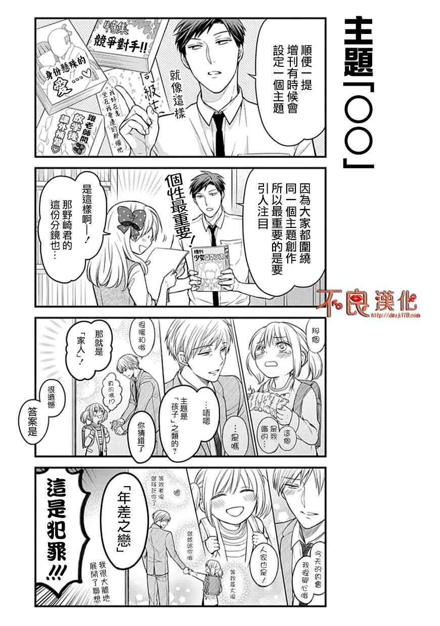 第58话 第6页