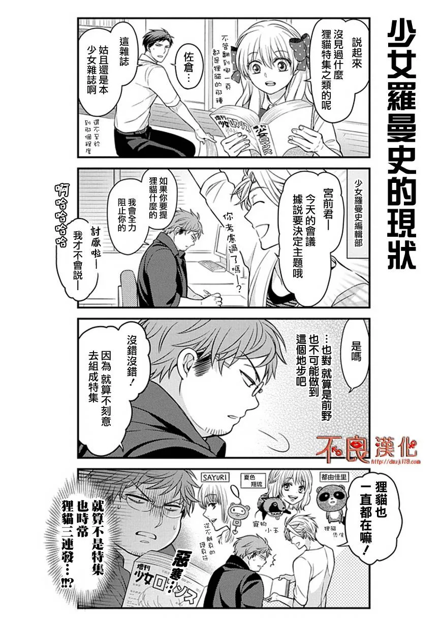 第58话 第7页