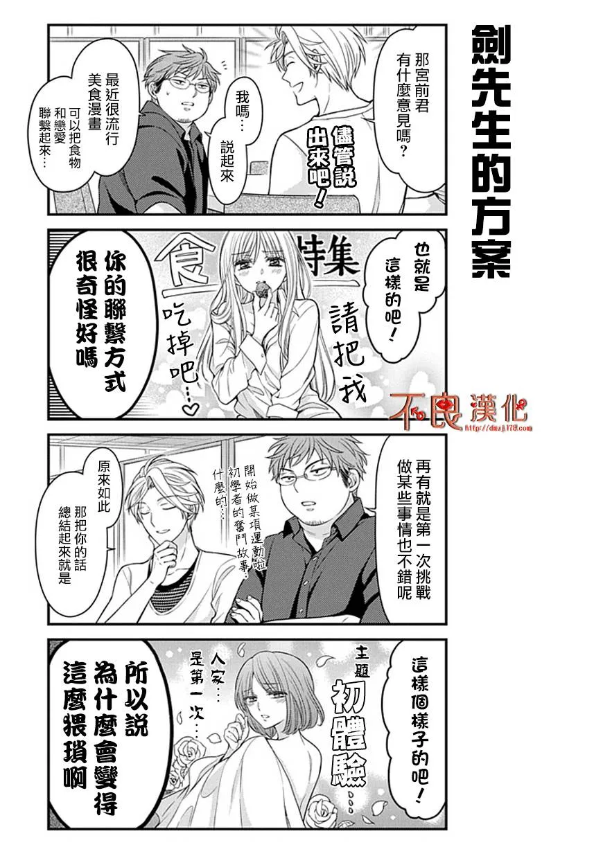 第58话 第10页