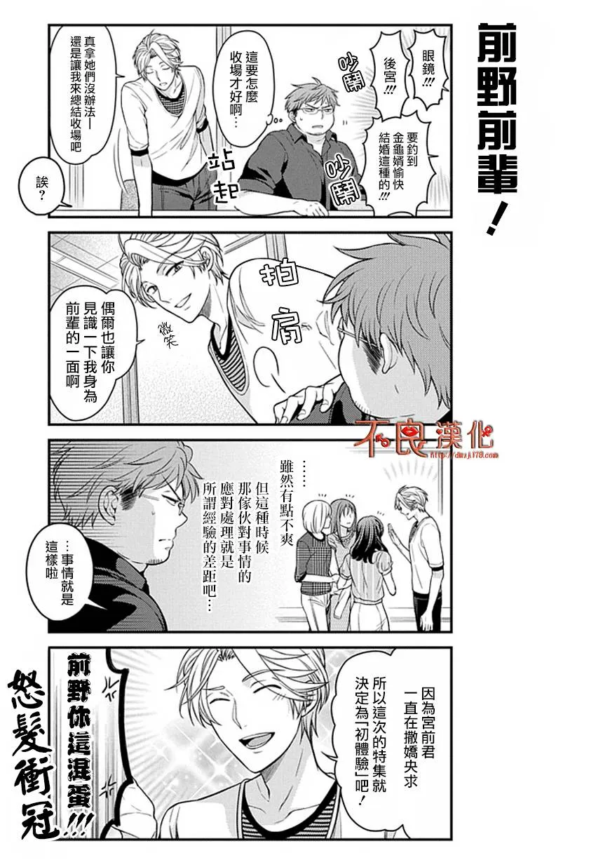 第58话 第12页