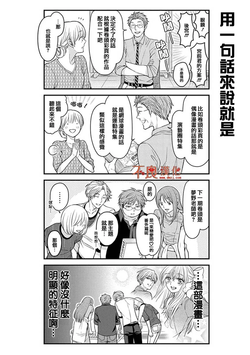 第58话 第13页