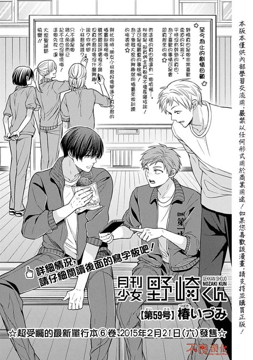 第59话 第2页