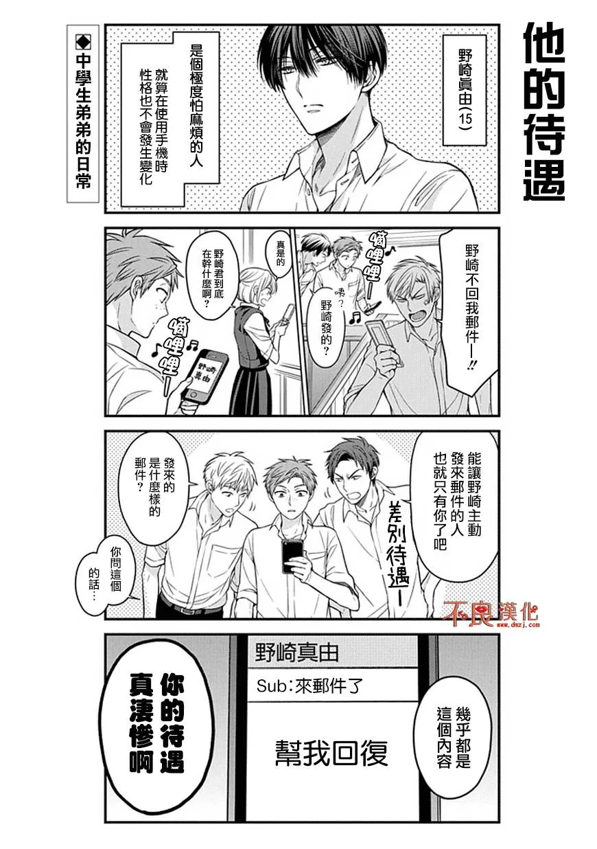 第59话 第3页