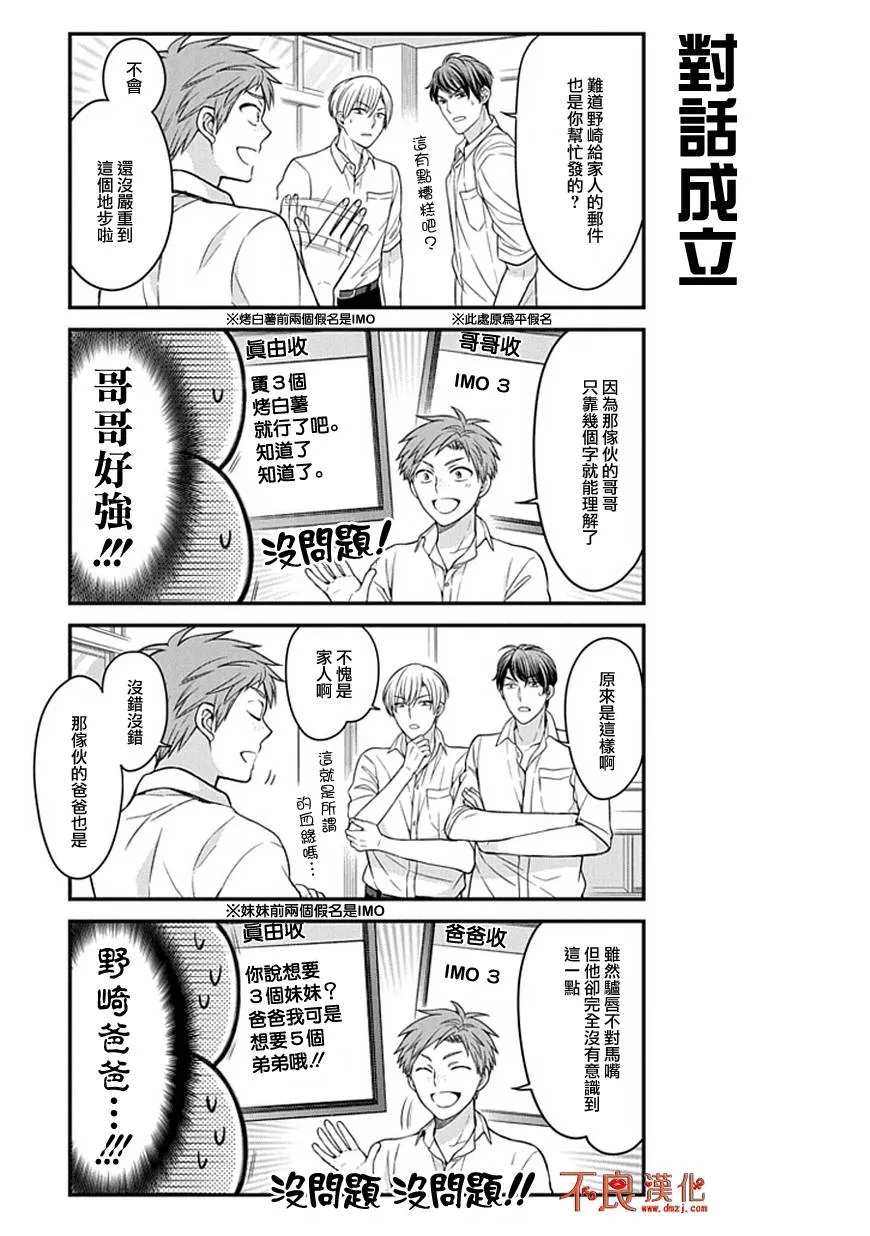 第59话 第4页