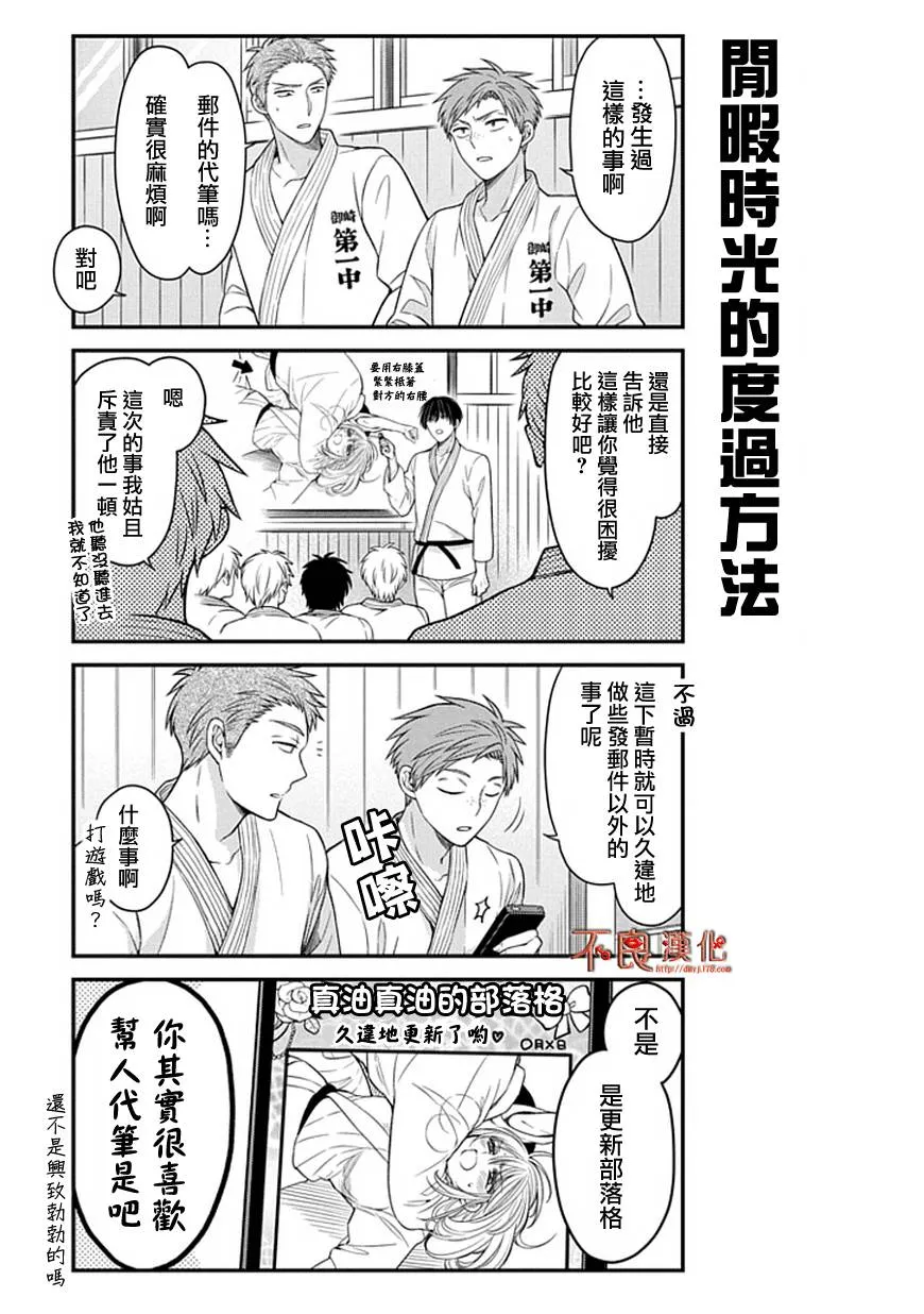 第59话 第6页