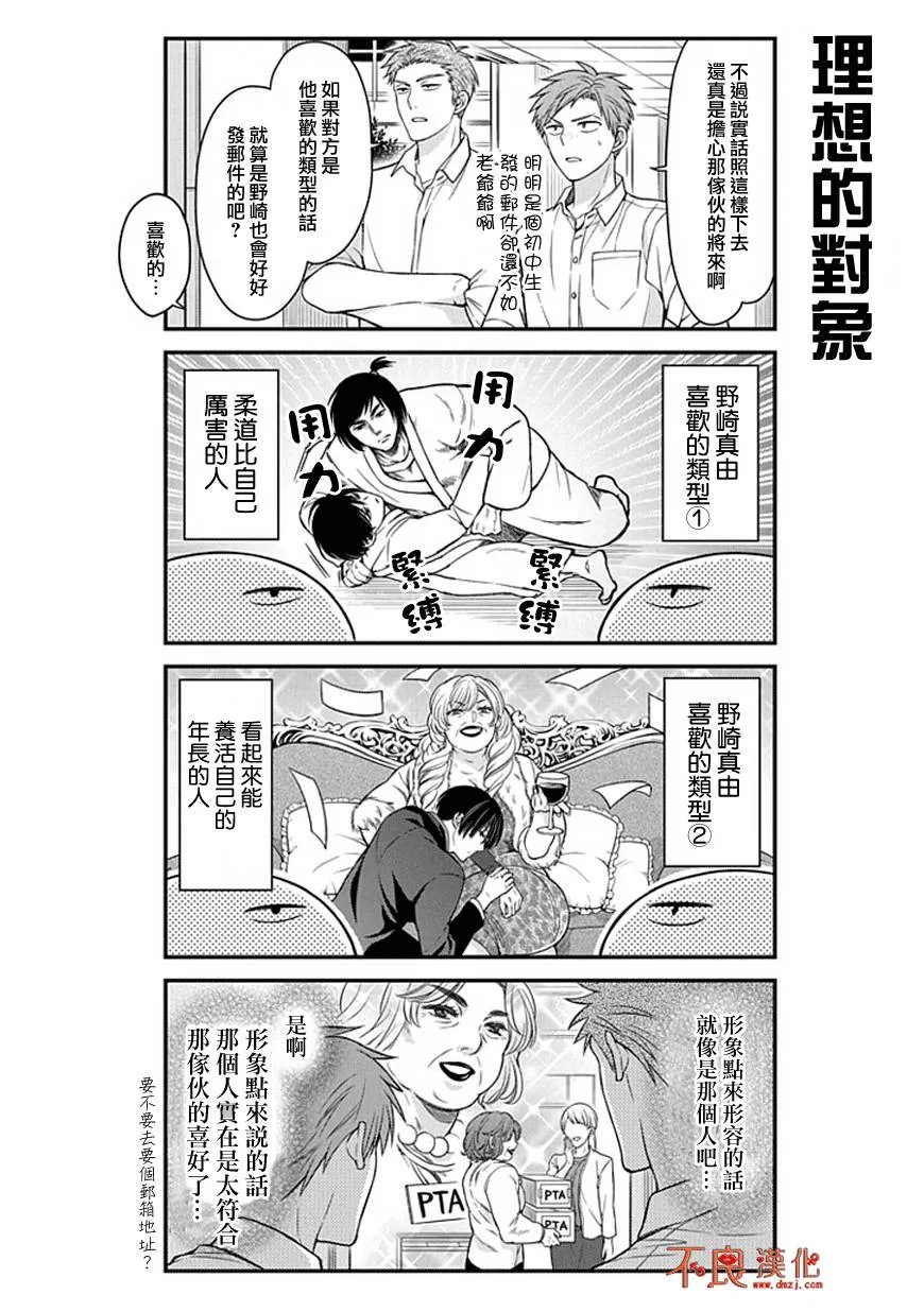 第59话 第7页