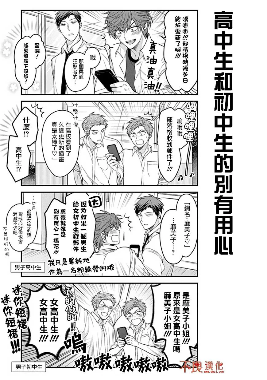 第59话 第8页