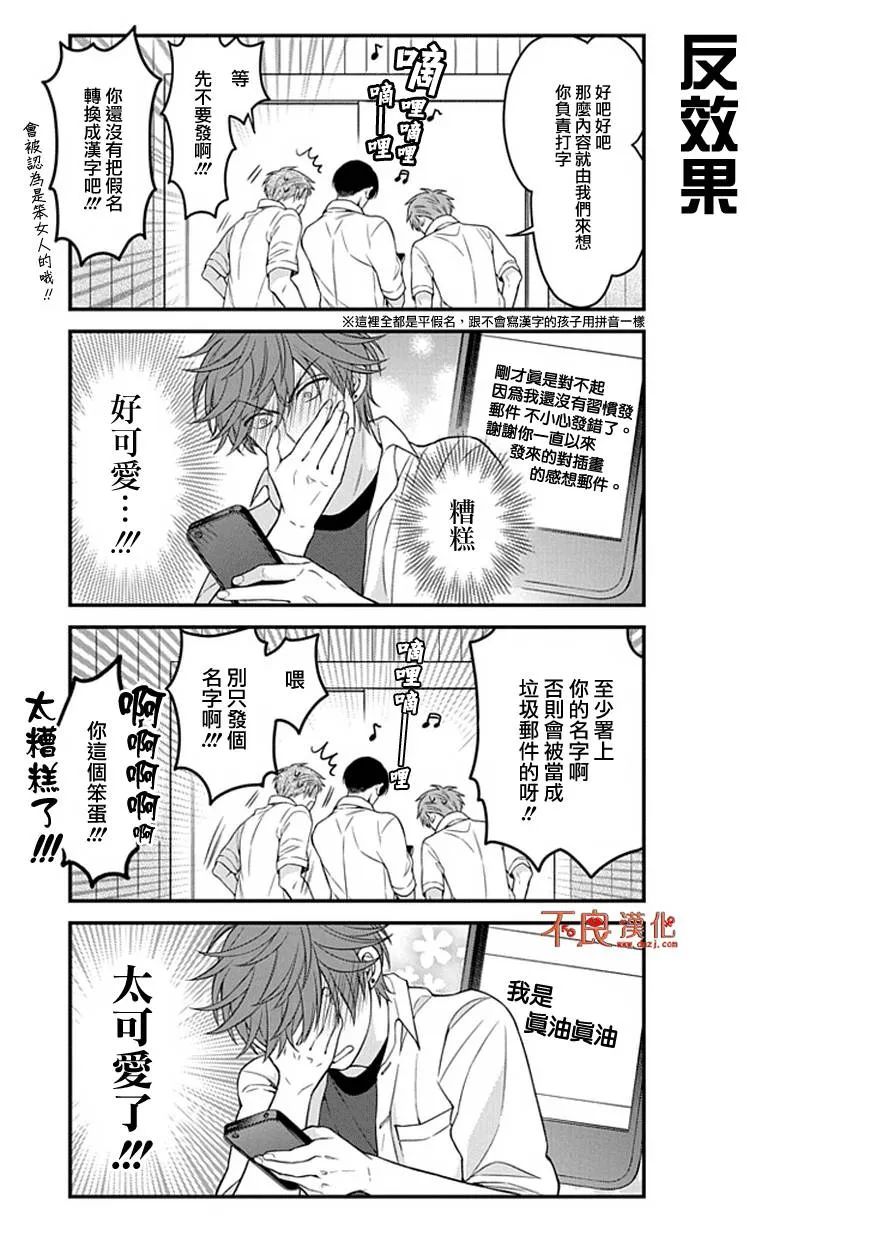 第59话 第10页