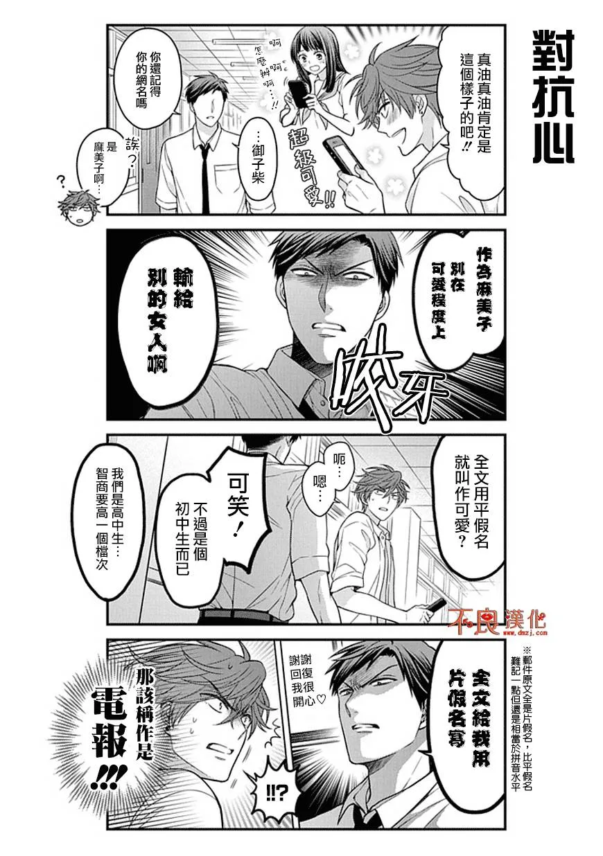 第59话 第11页