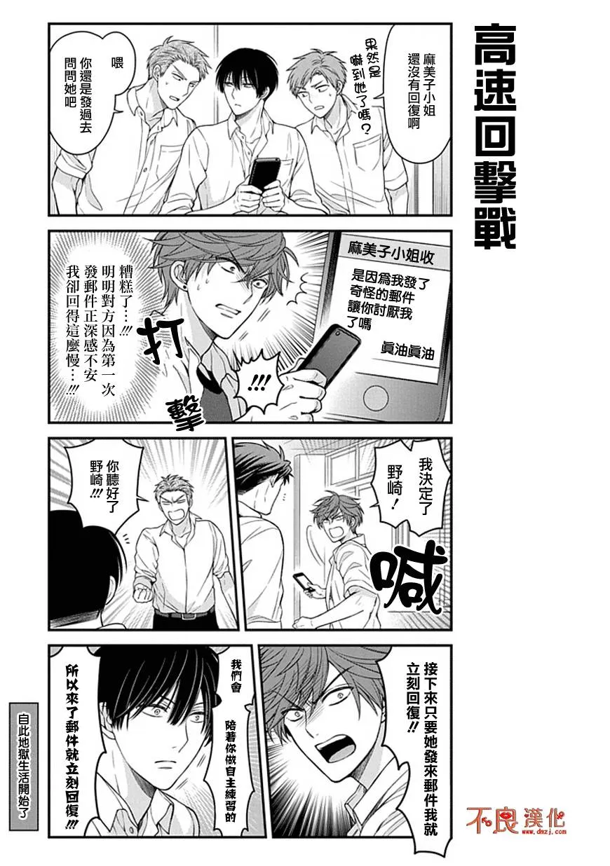 第59话 第12页