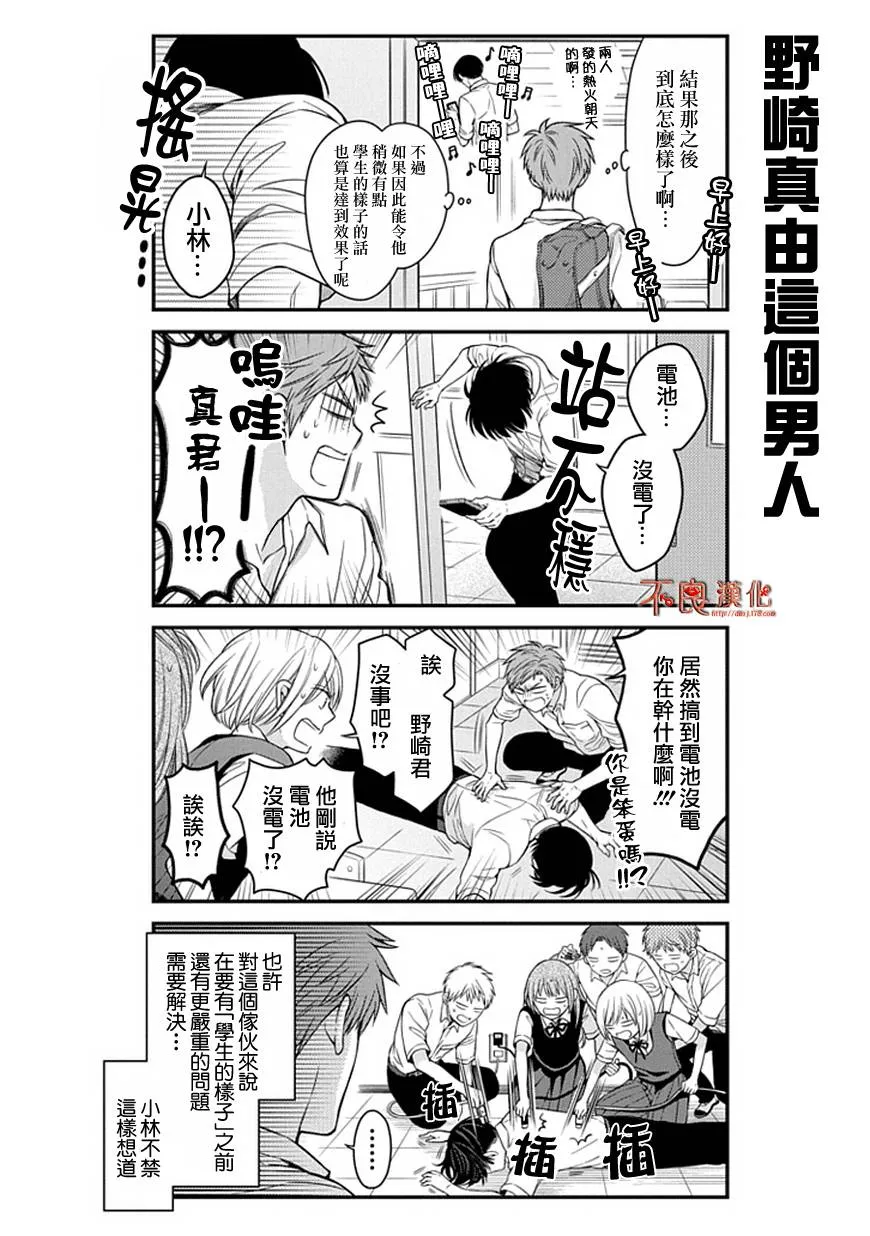 第59话 第13页