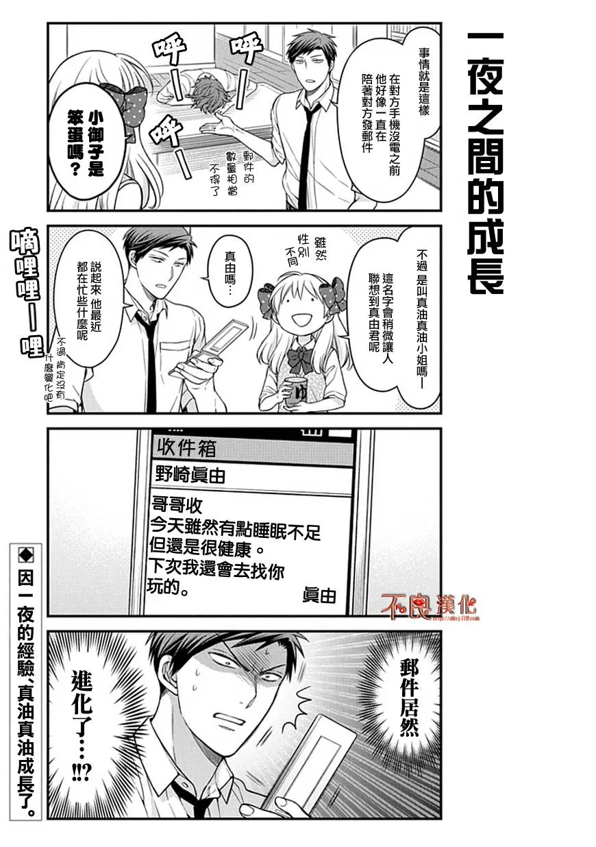 第59话 第14页