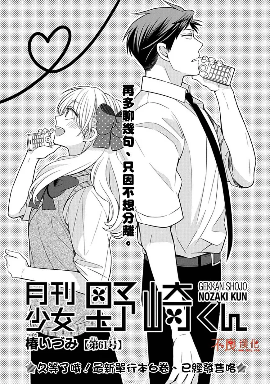 第61话 第1页